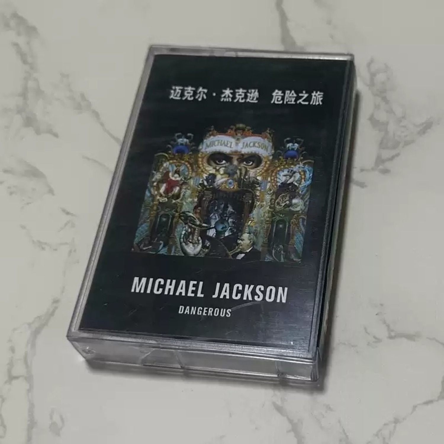 Cinta de casete de música retr - Musical Instrument In English reseña y precio
